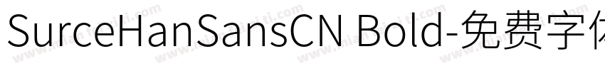 SurceHanSansCN Bold字体转换